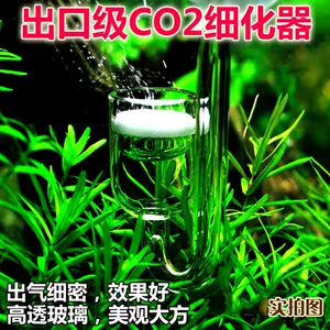 水草co2玻璃细化器 新人首单立减十元 22年9月 淘宝海外