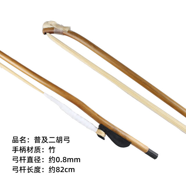 Qinhan brand erhu bow professional playing erhu accessories music school grading exam erhu bow erhu erhu bow real ponytail hair