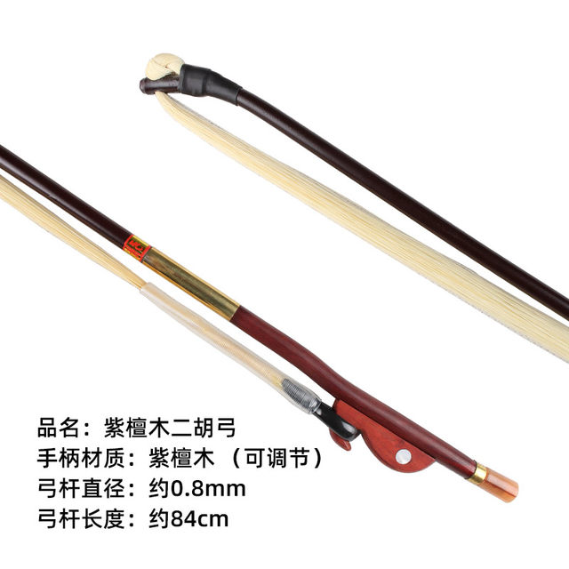 Qinhan brand erhu bow professional playing erhu accessories music school grading exam erhu bow erhu erhu bow real ponytail hair