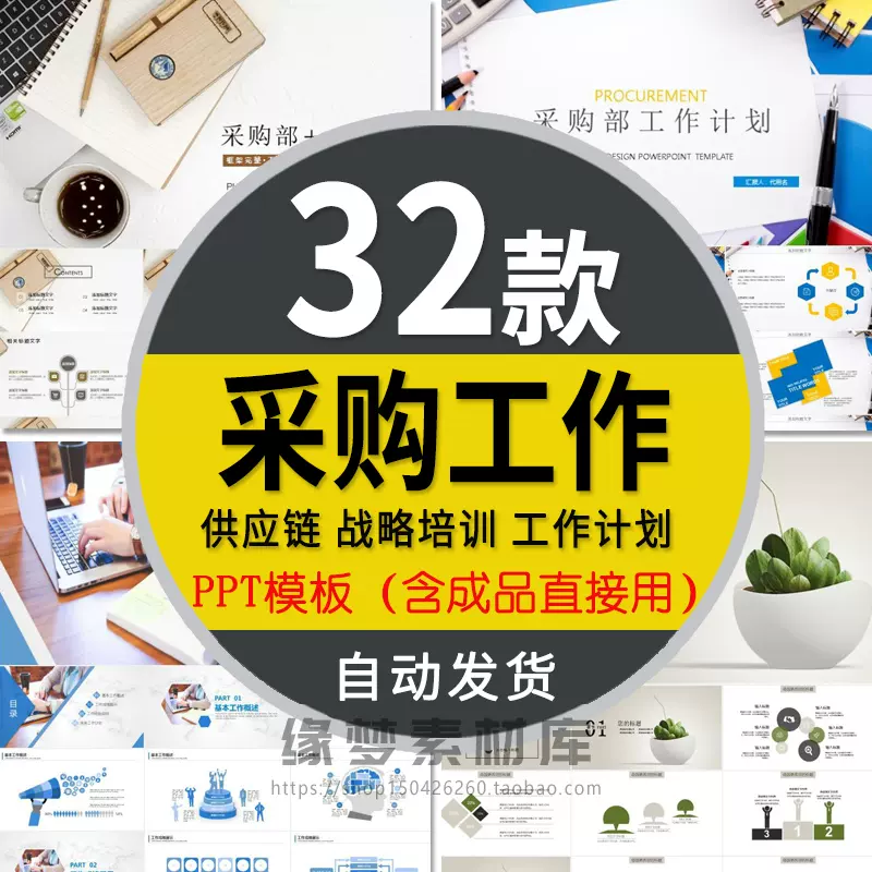 采购工作计划 新人首单立减十元 2021年12月 淘宝海外