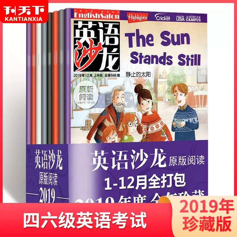 中学生中英文杂志 新人首单立减十元 21年11月 淘宝海外