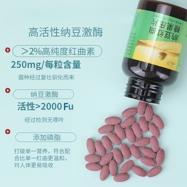 High statin naturally fermented red yeast rice nattokinase extract candy tablets natto red yeast rice phospholipid prescription capsules