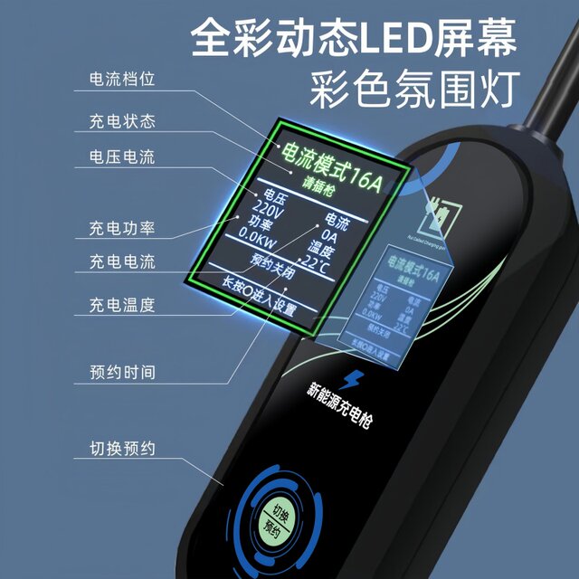 Rich EC75 charging gun new energy electric truck dedicated 3.5KW portable car charger ec35 home 7KW