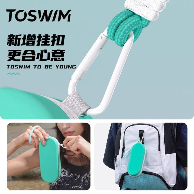 TOSWIM swimming storage box special silicone box for goggles anti-fall breathable professional glasses box children's training equipment