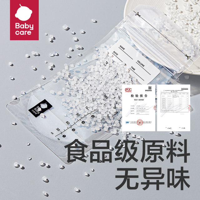 babycare milk storage bag breast milk freshness bag portable one-time storage freshness freezer bag small capacity