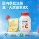 Yangshengtang natural vitamin c natural VC30 tablets in blister pack to enhance immunity