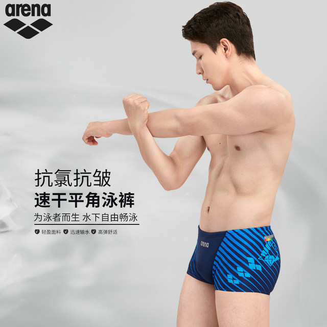 arena Arena cornerswimming trunks for men's high elastic fit comfortable fast dry anti-chlorine professional training swimming trousers