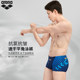 arena Arena cornerswimming trunks for men's high elastic fit comfortable fast dry anti-chlorine professional training swimming trousers