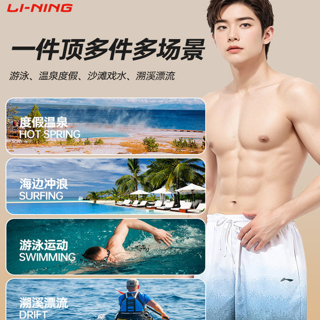 Li Ning Swimming Pants Men's 2025 New Double Layer Adult Beach Swimming Pants Men's Large Size Anti-Embarrassing Equipment for Boys