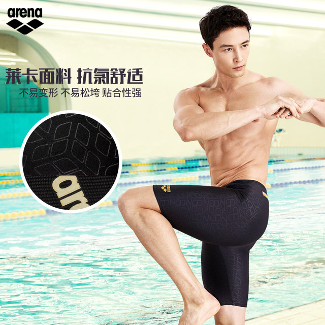 Arena Arena Swimming Bottoms for Men's Knee-High Swimming Bottoms Five-minute Sports Hot Spring Wear-resistant High Elastic Anti-Chlorine Printing