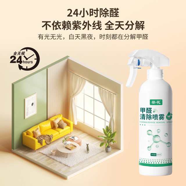 Formaldehyde scavenger spray to remove formaldehyde on vehicle interior ...