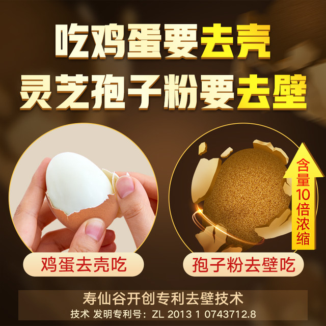 Shouxiangu’s third generation wall-removing technology, broken Ganoderma lucidum spore powder granules, 30 packs in gift box to enhance immunity