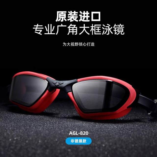 arena Arena swimming goggles waterproof high definition large frame full-view mirror men and women universal swimming diving equipment glasses