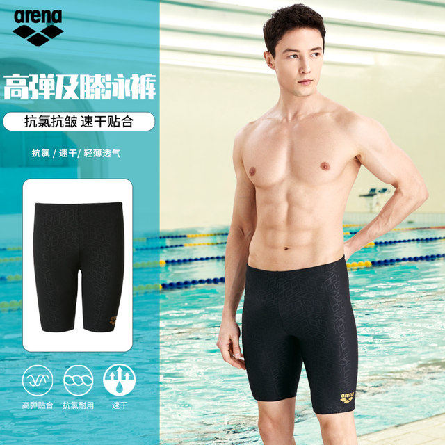 Arena Arena Swimming Bottoms for Men's Knee-High Swimming Bottoms Five-minute Sports Hot Spring Wear-resistant High Elastic Anti-Chlorine Printing