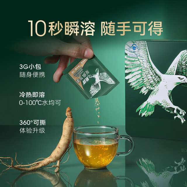 Eagle Brand American Ginseng Tea American Ginseng Tea 40 sachets ginsenosides to enhance immunity