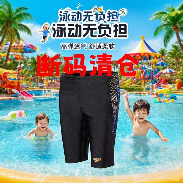 Speedo children's swimming trunks 2-14 years old babies with chlorine-resistant quick-drying professional training swimming and playing water