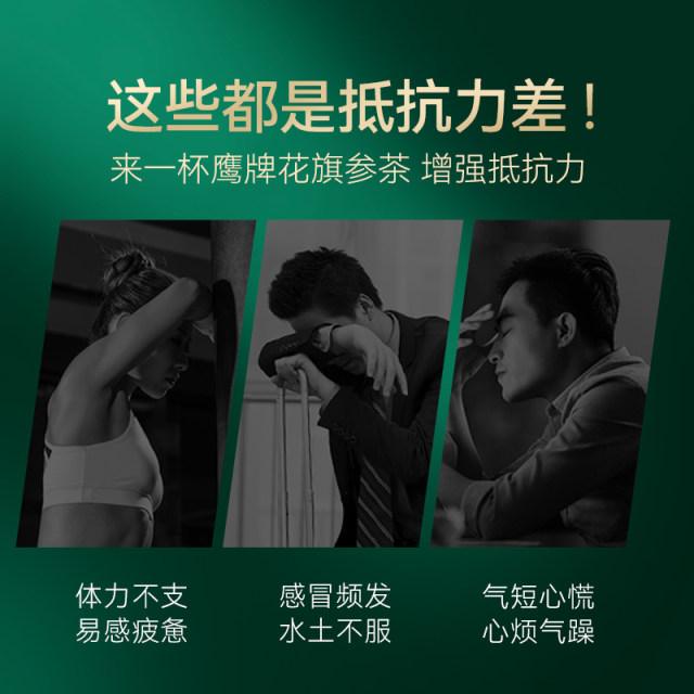 Eagle Brand American Ginseng Tea Wild Mountain American Ginseng Lozenges High Content Ginseng Saponins Work and Study Refreshing Immunity Health Care