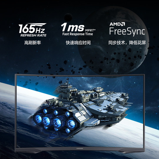 Samsung 27-inch 2K e-sports 144HZ monitor S27CG552EB curved gaming desktop computer curved screen G5