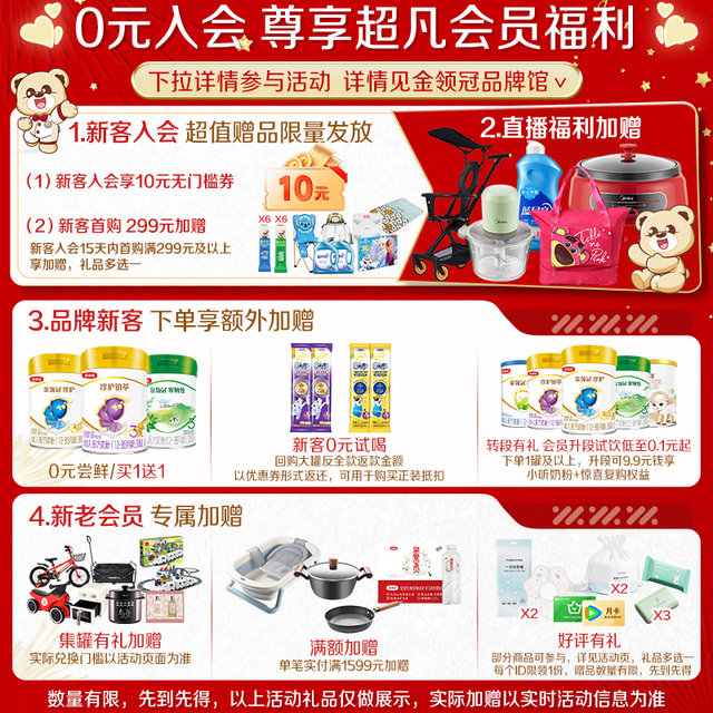 Jinling Guanshu Pregnant Mother Powder + Senna Mu 1 Stage 0 Basic Milk Powder