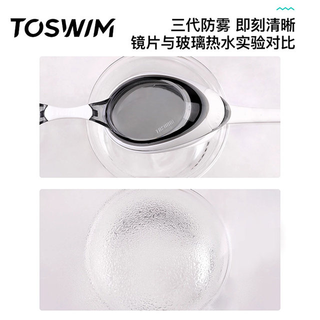 TOSWIM Children's Swimming Moster High -definition Waterproof Fog Grand Men's Children's Children Training Swimming Gelasses Swimming Hat Set Equipment
