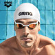 arena Arena Cobra Series Women and Men's Professional Competition Swimming Glasses High Definition Waterproof Coated Swimming Glasses