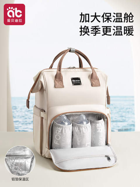 Mommy bag mother and baby outing lightweight portable large capacity baby storage bag multi-function 2025 new backpack