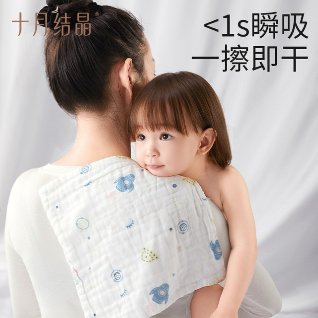 October Crystal Baby Cube Children's Towel Pure Cotton Gauze Water Towel Washing Face Scarf is super soft
