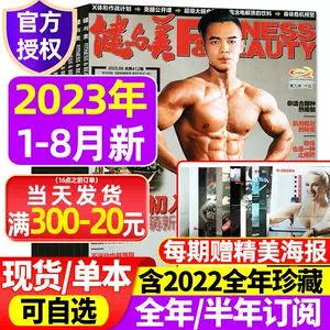 時尚雜誌海報5 - Top 50件時尚雜誌海報5 - 2023年7月更新- Taobao