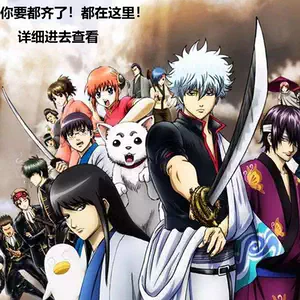 银魂动画 Top 100件银魂动画 22年11月更新 Taobao