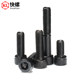 Grade 12.9 hexagon socket screws, high-strength bolts, cup head cylindrical black screws M2M3M4M5M6M8-M30