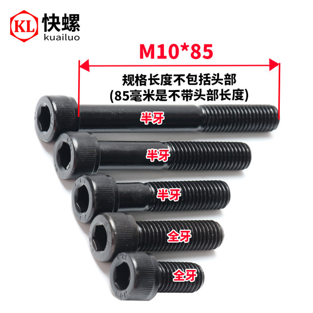 Grade 12.9 hexagon socket screws, high-strength bolts, cup head cylindrical black screws M2M3M4M5M6M8-M30