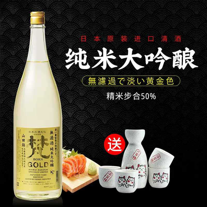 清酒滤酒 新人首单立减十元 22年1月 淘宝海外 清酒滤酒 新人首单立减十元 22年1月 淘宝海外
