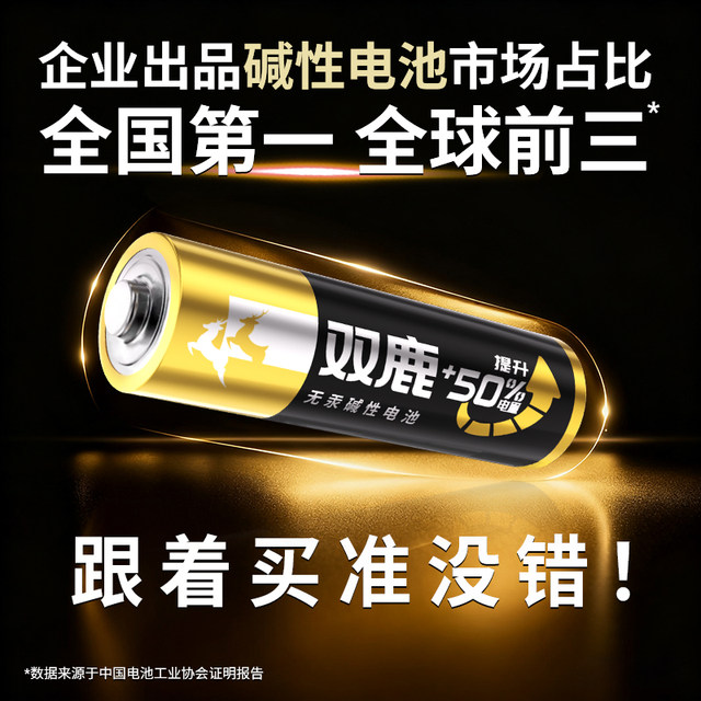 Shuanglu New Premium Alkaline Battery No. 5 12 Capsules + No. 7 12 Children's Toys Dry Battery Wholesale Remote Control No. 5 7 1.5V Genuine Mouse Remote Control Car Alarm Clock Small Battery