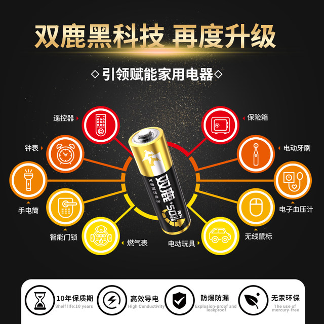 Shuanglu New Premium Alkaline Battery No. 5 12 Capsules + No. 7 12 Children's Toys Dry Battery Wholesale Remote Control No. 5 7 1.5V Genuine Mouse Remote Control Car Alarm Clock Small Battery