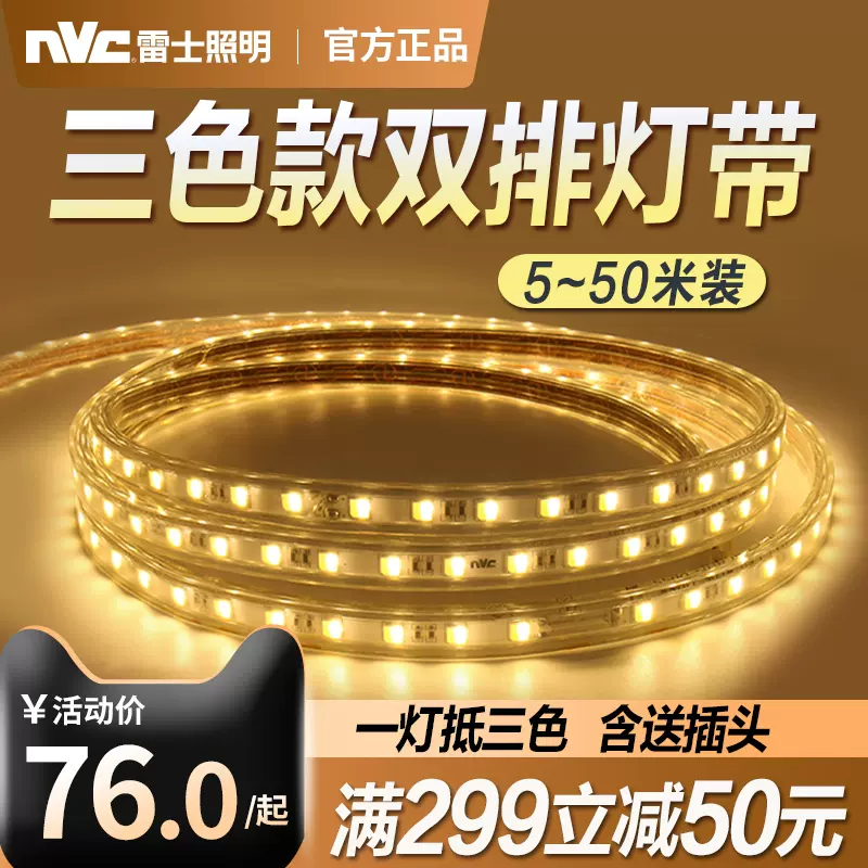 5050三色led 新人首单立减十元 21年11月 淘宝海外