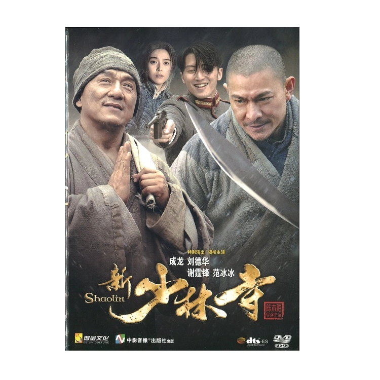 少林寺dvd 新人首单立减十元 2021年12月 淘宝海外