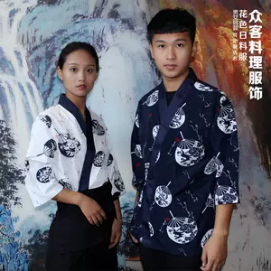 工作衣服男寿司 新人首单立减十元 22年7月 淘宝海外