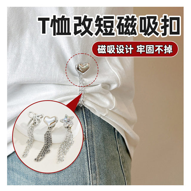 Pant leg anti-mopping artifact trouser leg adjustment suction buckle magnetic suction buckle clothes pants magnet buckle is too long and shortened fixing clip