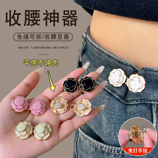 Waist-cinching button-down jeans that don’t cut into your flesh. Button-down waist tightening artifact. Waist circumference can be changed from large to small. The elasticity can be adjusted and fixed.