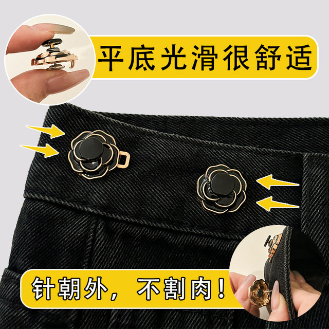 Waist-cinching button-down jeans that don’t cut into your flesh. Button-down waist tightening artifact. Waist circumference can be changed from large to small. The elasticity can be adjusted and fixed.