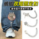 Pants legs fixed clip chain pants legs anti-smoothing and seam adjustment pin button pants clothes pull edge length and shortening artifact