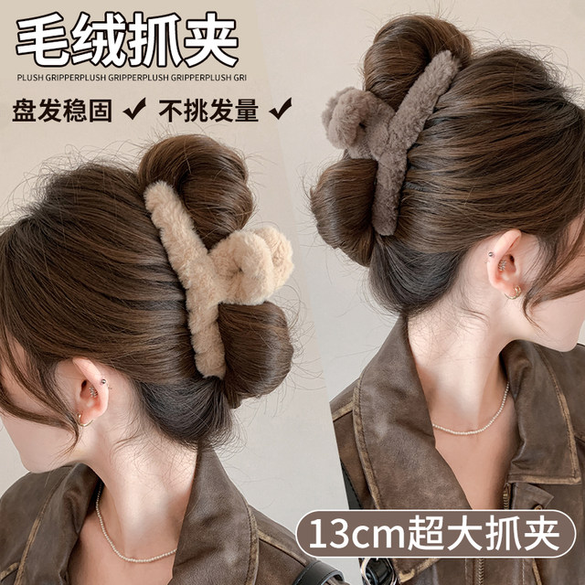 High-end large hair clip for women 2025 new plush shark clip back of the head hair clip disc hair clip headwear
