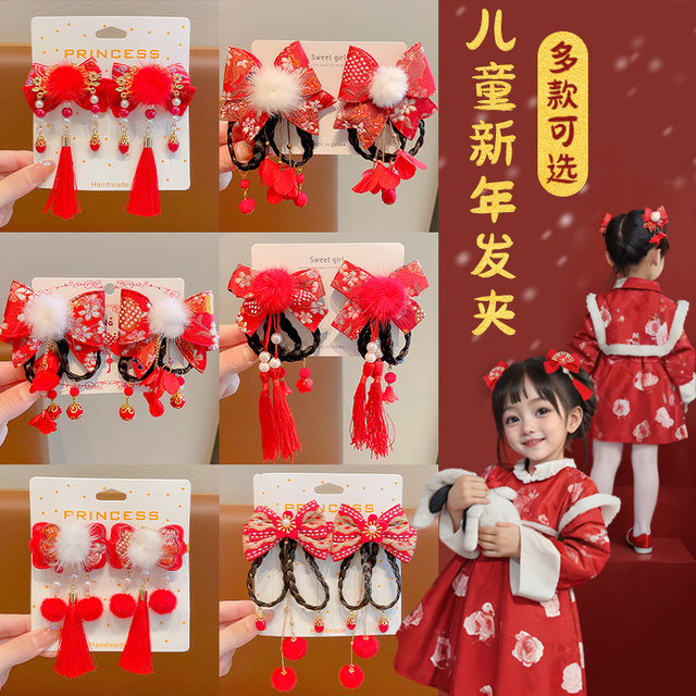 New Year's red hair jewelry ancient style girls love to celebrate hair clip girls New Year card Chinese style Han clothing headwear girls and children