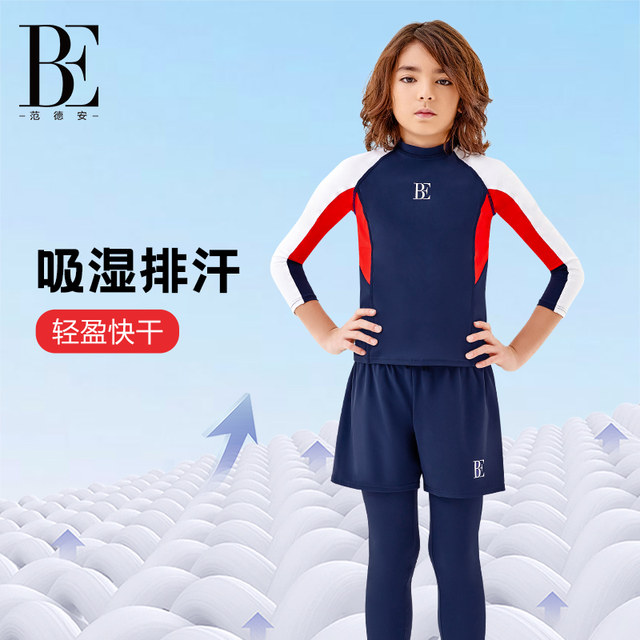 BE Fan De'an 2025 children's split swimsuit boys' long pants suit fashionable long sleeve spa teenagers