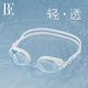BE van der Amps Goggles High Definition Waterproof Anti-fog Swimming Essentials Fit Swimming Glasses Not Eyes