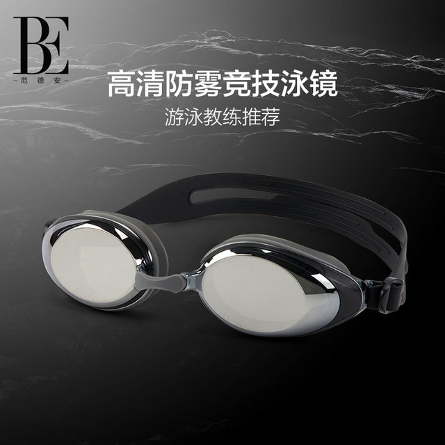 BE van der Ann men's swimsuit, five-point swimming trunks, swimming cap, swimming goggles professional quick-drying adult boys' swim equipment full set