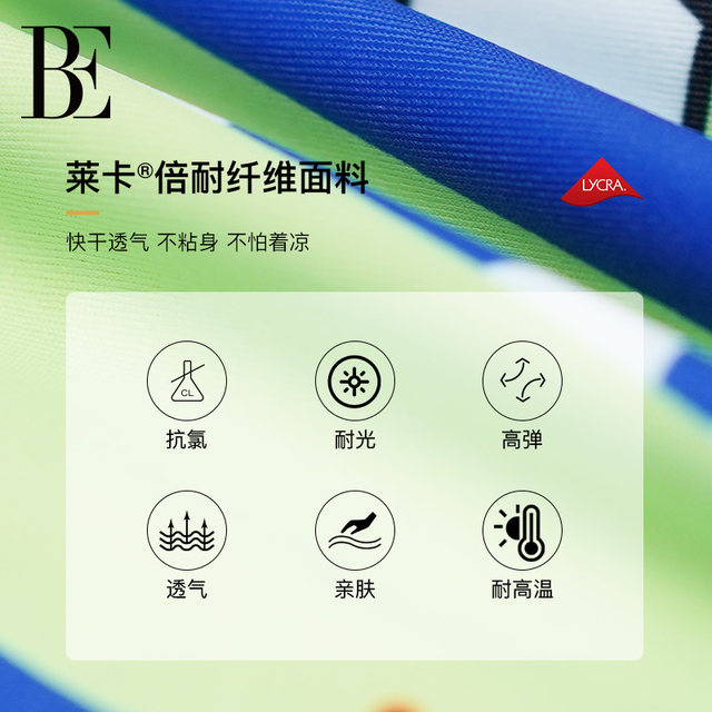 BE van der An 2025 new product children's split swimsuit breathable fast drying breathable comfortable anti-chlorine fashion split swimsuit