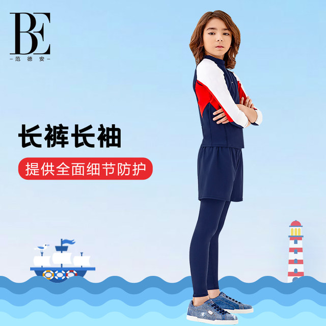 BE Fan De'an 2025 children's split swimsuit boys' long pants suit fashionable long sleeve spa teenagers