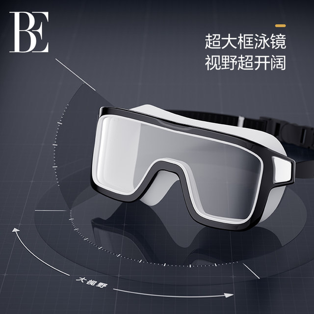 BE van der An 2025 large frame adult swimming goggles comfortable and diversified vision HD fashionable swimming goggles equipment