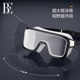 BE van der An 2025 large frame adult swimming goggles comfortable and diversified vision HD fashionable swimming goggles equipment